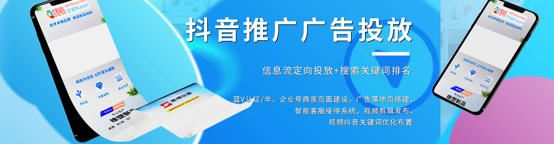 泸州竞价代运营